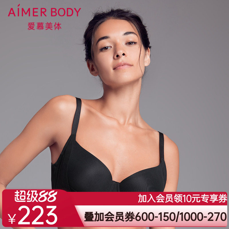 爱慕菱塑II4/4薄模杯大罩杯调整型文胸AD110091