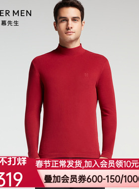 爱慕先生21AW超柔暖时尚系列男士保暖打底NS72F141