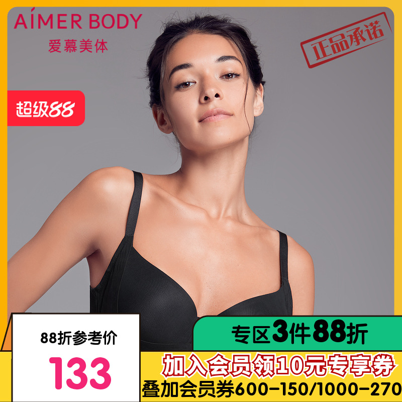 爱慕菱塑II4/4薄模杯大罩杯调整型文胸AD110091