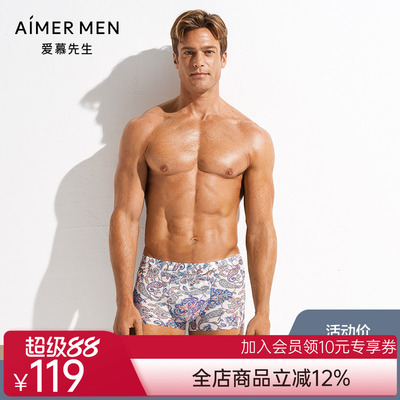 aimer men爱慕先生USPACE包腰平角裤NS23D941