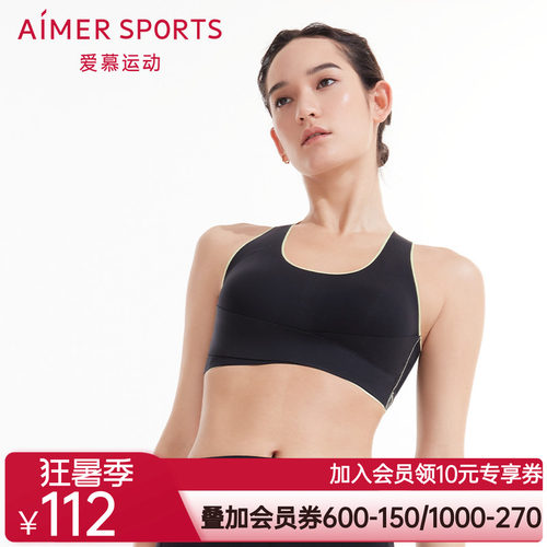爱慕MARATHON马拉松交叉底围运动文胸AS116N51
