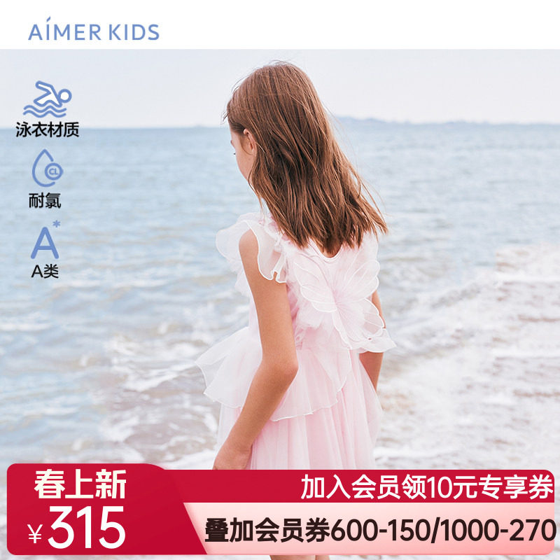 爱慕儿童女孩女童海边度假温泉连体泳衣裙耐氯A类蝴蝶飞飞新品