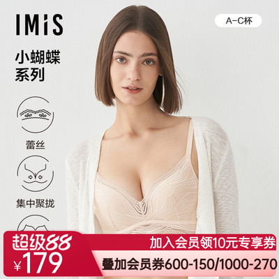 爱美丽文胸女士内衣无钢圈3/4小胸显大中厚聚拢蕾丝文胸IM17BRQ1