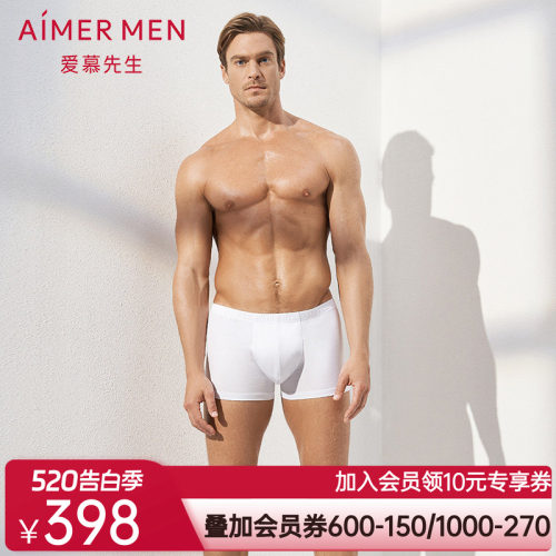 aimer men爱慕先生睿智棉中腰平角内裤NS23C411