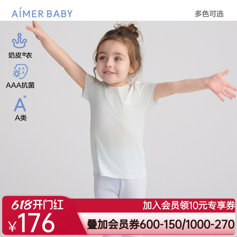 爱慕婴儿奶皮衣净痕抗菌中性婴幼短袖家居上衣AB112E041