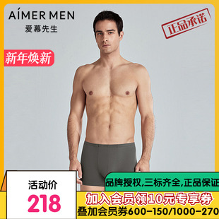 棉质抗菌透气包腰平角裤 男士 NS23M301 cot内裤 爱慕先生25春夏1号裤