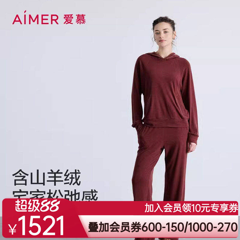 爱慕绒享时光秋冬睡衣女红含山羊绒连帽套头长袖长裤套装AM46B721