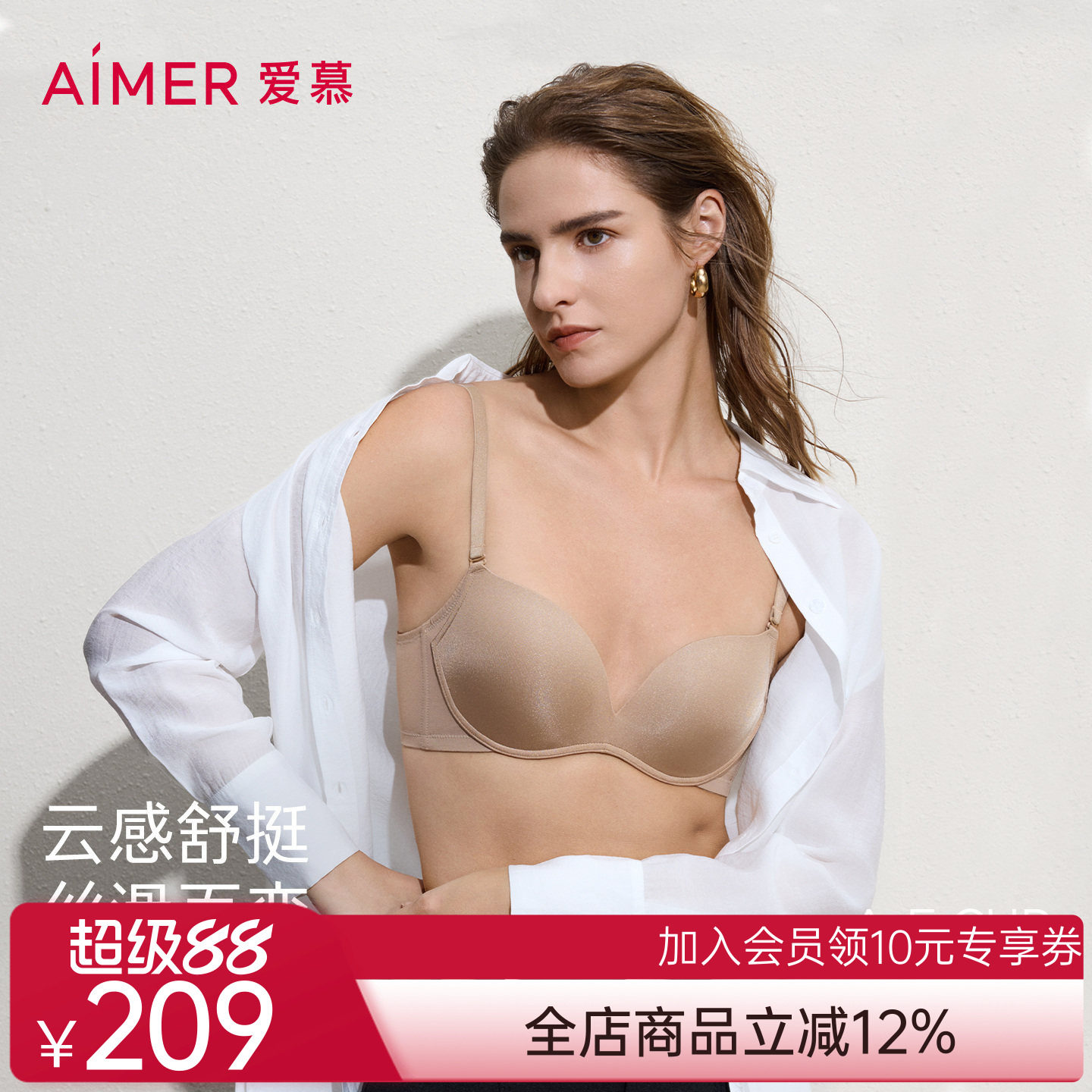 爱慕26春夏面膜文胸内衣女3/4软托中厚模杯光面大小文胸AM11C821