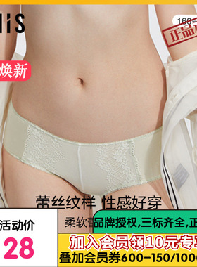 爱美丽商场内裤女蕾丝波点网纱棉裆包臀不夹裆低腰平角裤IM23BGP1