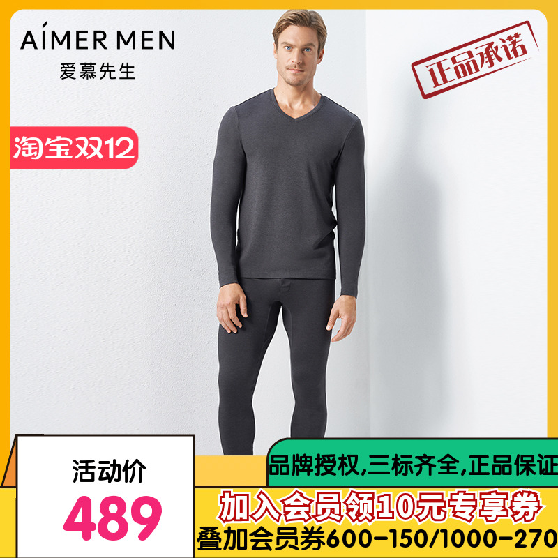 爱慕先生保暖内衣男士双层加厚含羊毛打底秋衣秋裤NS73C942