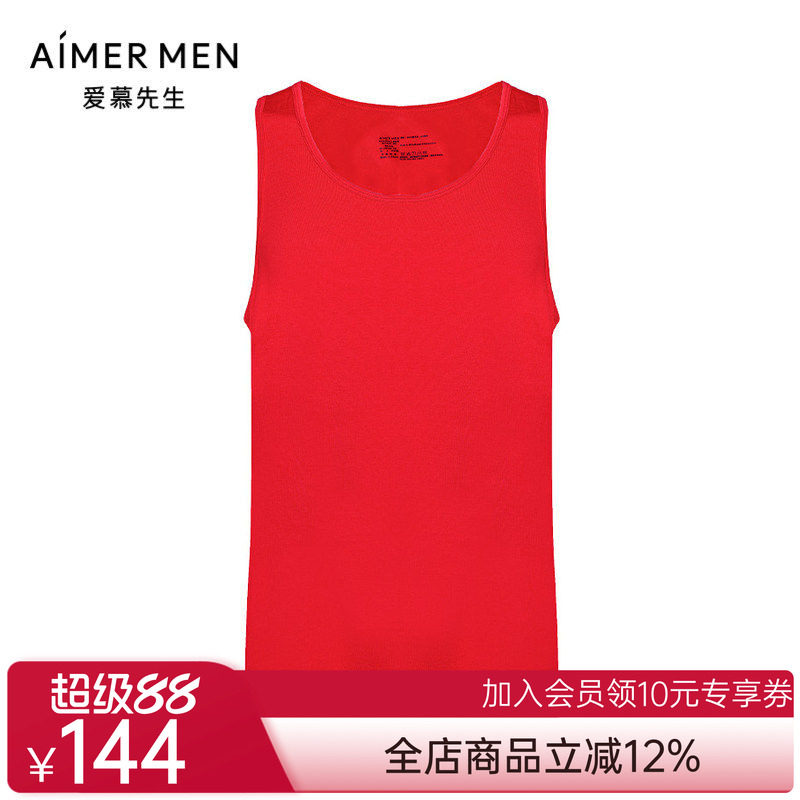 爱慕先生商场同款新品智选莫代尔舒适净痕打底跨栏背心NS11K721