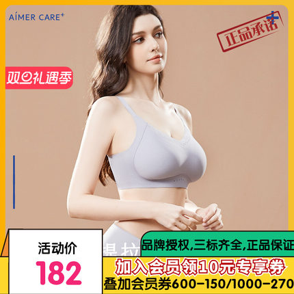 【洞洞杯】爱慕CARE+裸感内衣女轻薄透气舒适无钢圈文胸ALB11204