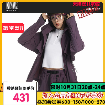 BODYWILD漫野系列女士连帽可收腰梭织外套女士轻户外穿搭ZBL81AP3