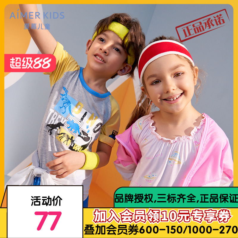 牛奶系｜爱慕儿童男女孩学生夏季短袖印花家居服可亲子睡衣/裤