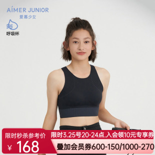爱慕少女甜酷运动少女无钢圈三阶段中长背心式 运动文胸AJ115F292