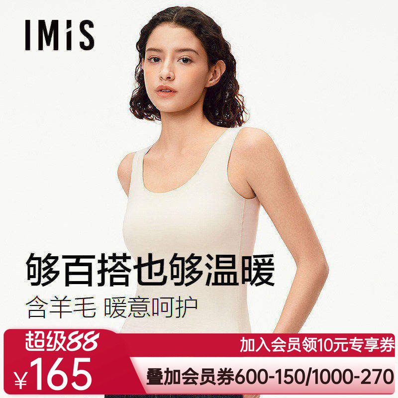 爱美丽磨毛保暖背心女秋冬季新款3A抗菌宽肩无袖防寒无痕内搭内衣