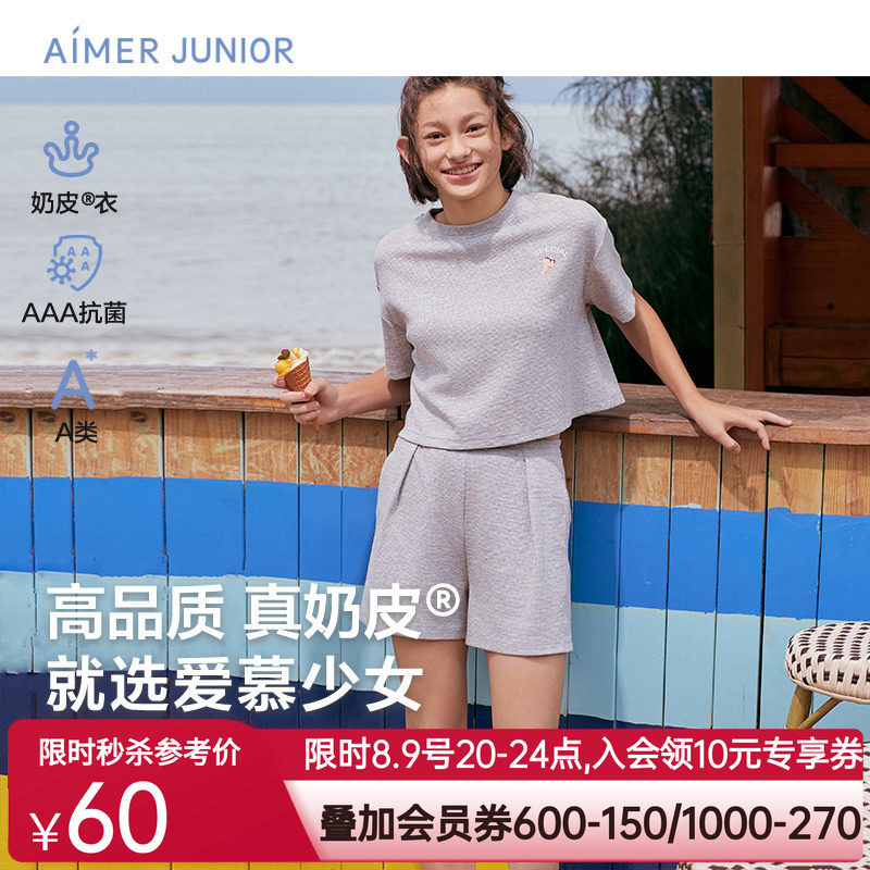 爱慕少女夏睡衣奶皮甜酷冰淇淋少女套头短袖上衣/三分裤AJ142E131