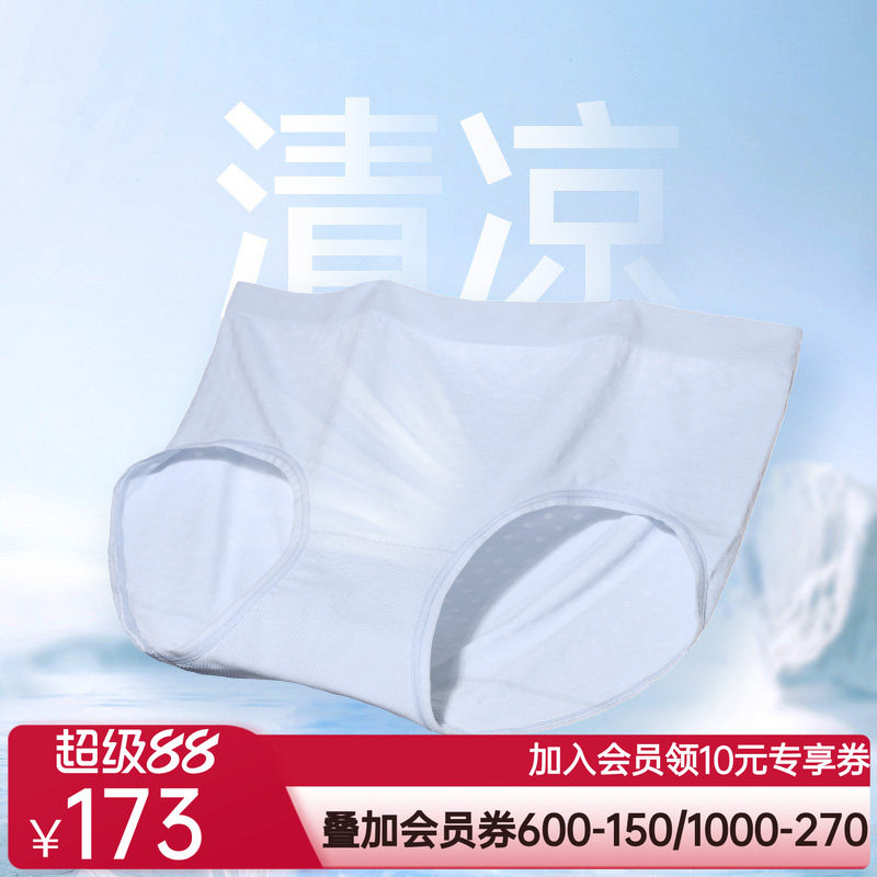 爱美丽内裤女无尺码凉感灭菌一码通平角裤(3件装)