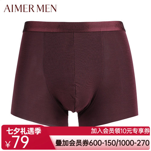 aimer men爱慕先生17SS云享无痕中腰平角内裤NS23A612