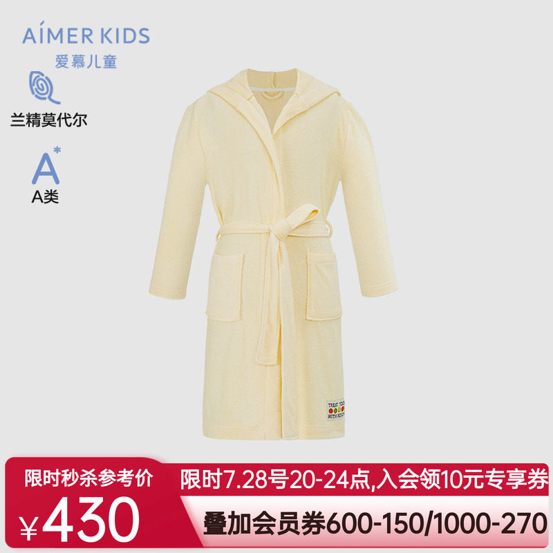 爱慕儿童慵懒时光中性连帽浴袍AK344E381