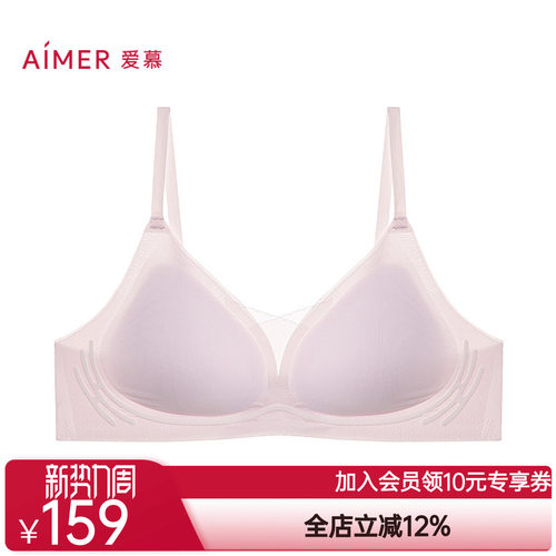 爱慕小冰杯3/4无托背心式隐孔文胸AM17B501