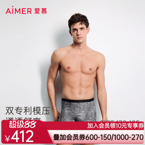 爱慕先生USPACE2男士内裤净痕腿围轻薄易干装腰平角裤NS23N822