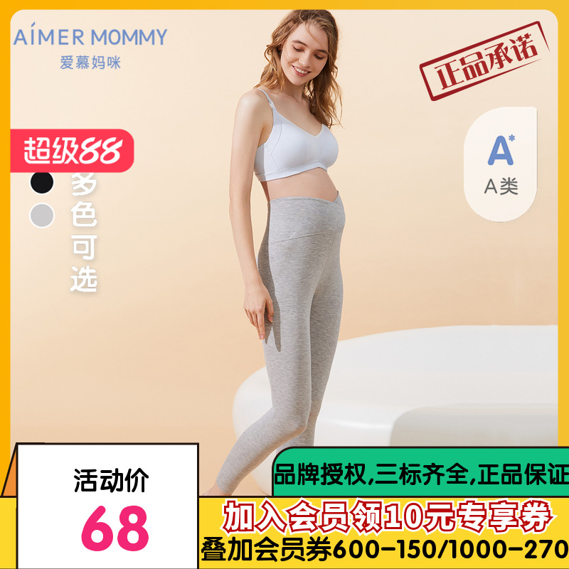 爱慕妈咪孕产准妈妈A类悠享贴身产后女士高弹不紧勒高腰打底裤子