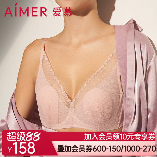 爱慕衬垫模杯文胸内衣