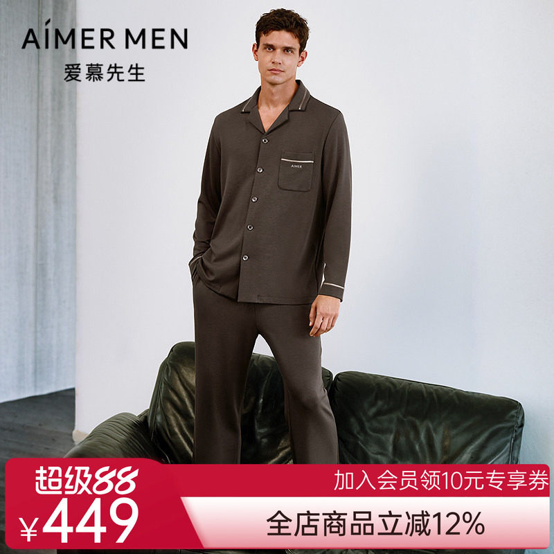【牛奶系】爱慕先生抗静电抗菌含氨基酸睡眠衣男家居套装25秋冬