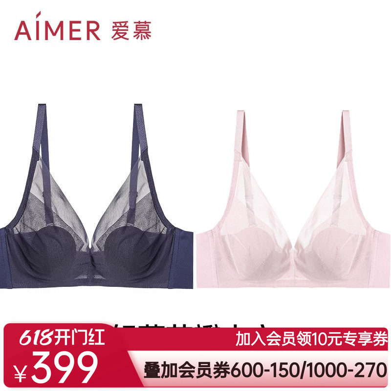 【2件包】爱慕花瓣内衣女有钢圈大胸显小文胸春夏