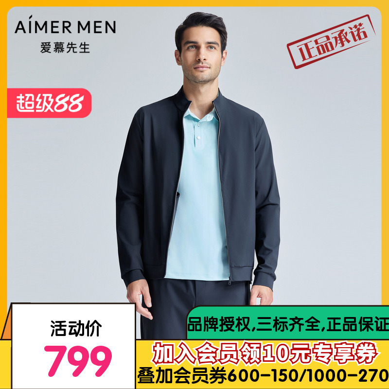 爱慕先生24SS轻商旅系列立领开衫拉链长袖外穿男士NS81K973