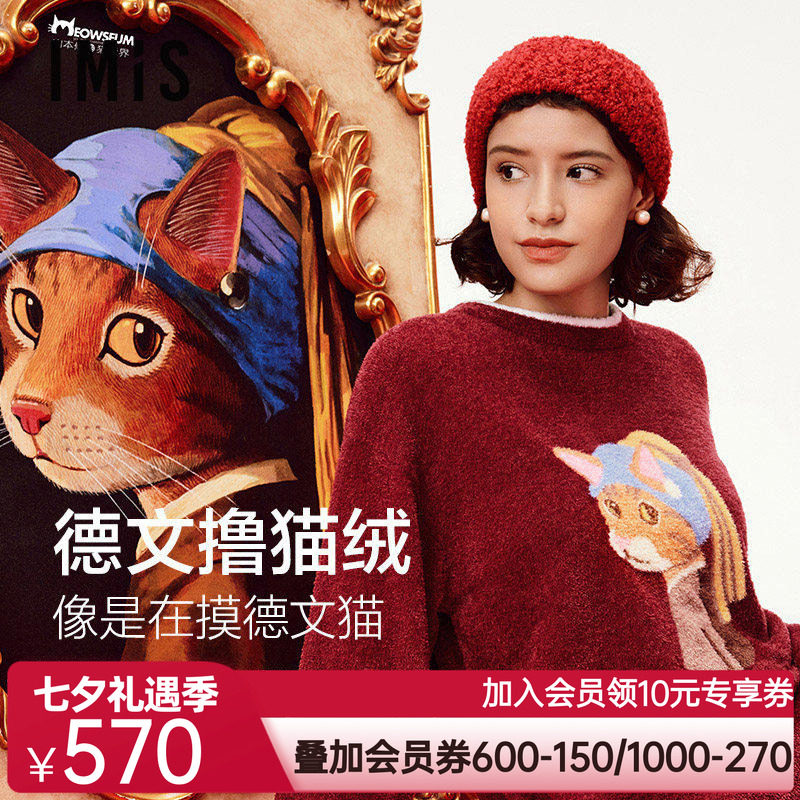 爱美丽山本修联名德文撸猫绒长袖秋冬保暖睡衣可外穿家居服套装女