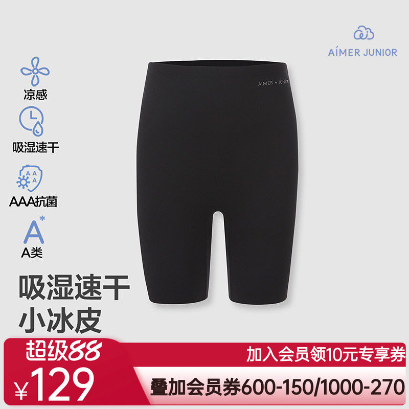 爱慕少女小冰皮吸湿速干凉感抗菌春夏四分打底安全裤AJ182H661