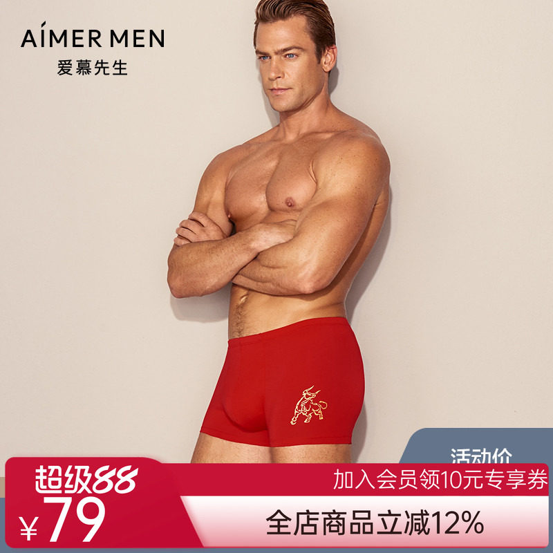 爱慕先生20AW黑标生肖裤包腰平角裤NS23D311