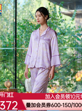 爱慕皇锦真丝九分袖家居睡衣分身-海屋添筹HJ21524