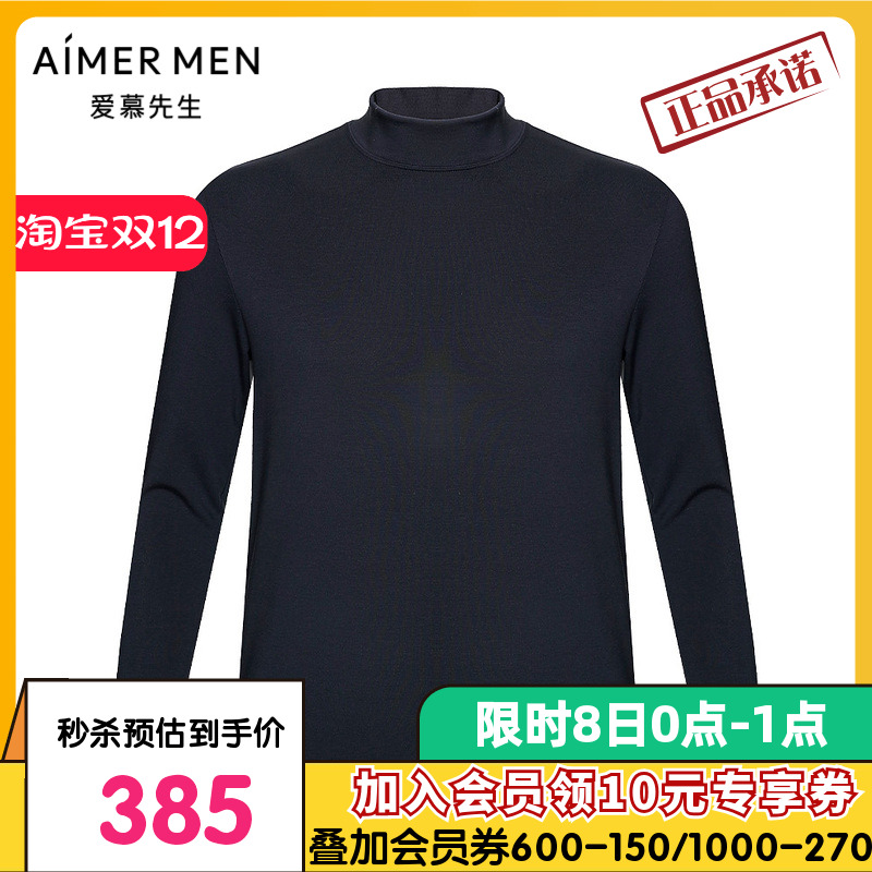 爱慕先生21AW牛奶丝绒暖时尚男士NS72F132