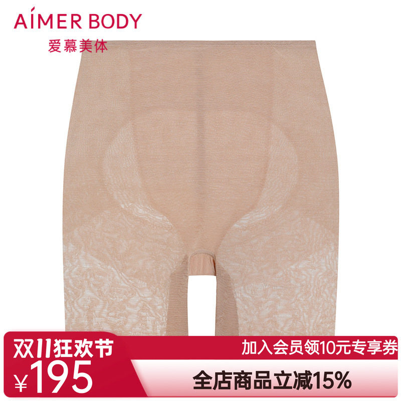 爱慕美体凉风夏梦内裤女高腰短腿中款塑裤安全裤AD330452