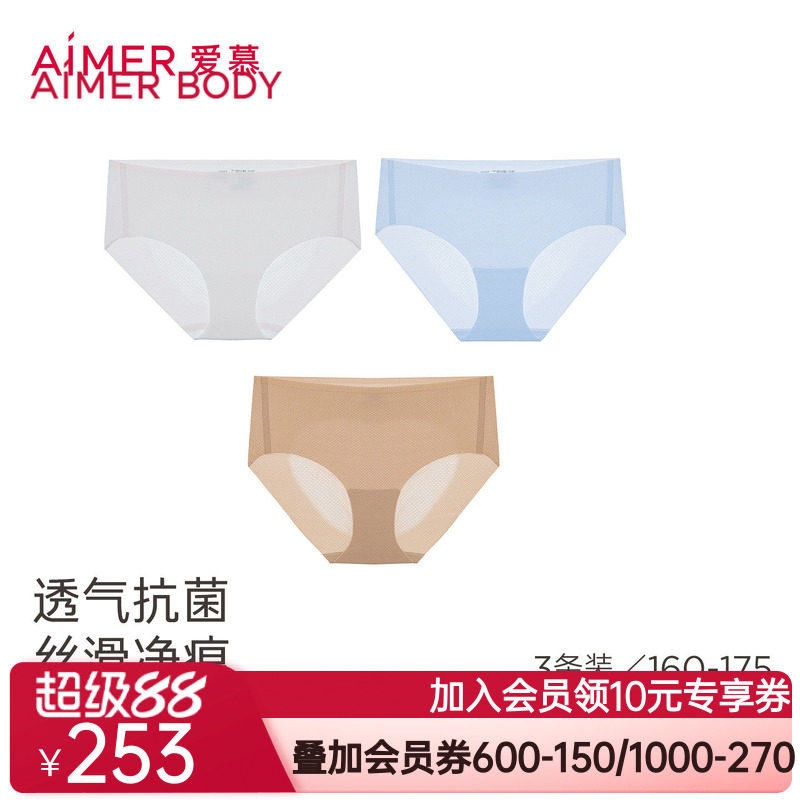 【3件包】26春夏面膜净痕裤内裤女轻薄舒适棉质里裆中腰平角裤