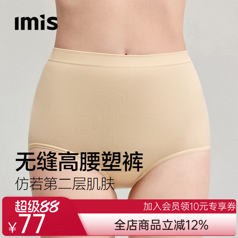 爱美丽提臀收腹轻塑裤无缝一体织无痕高腰暖腹纯棉底裆平角内裤女图片