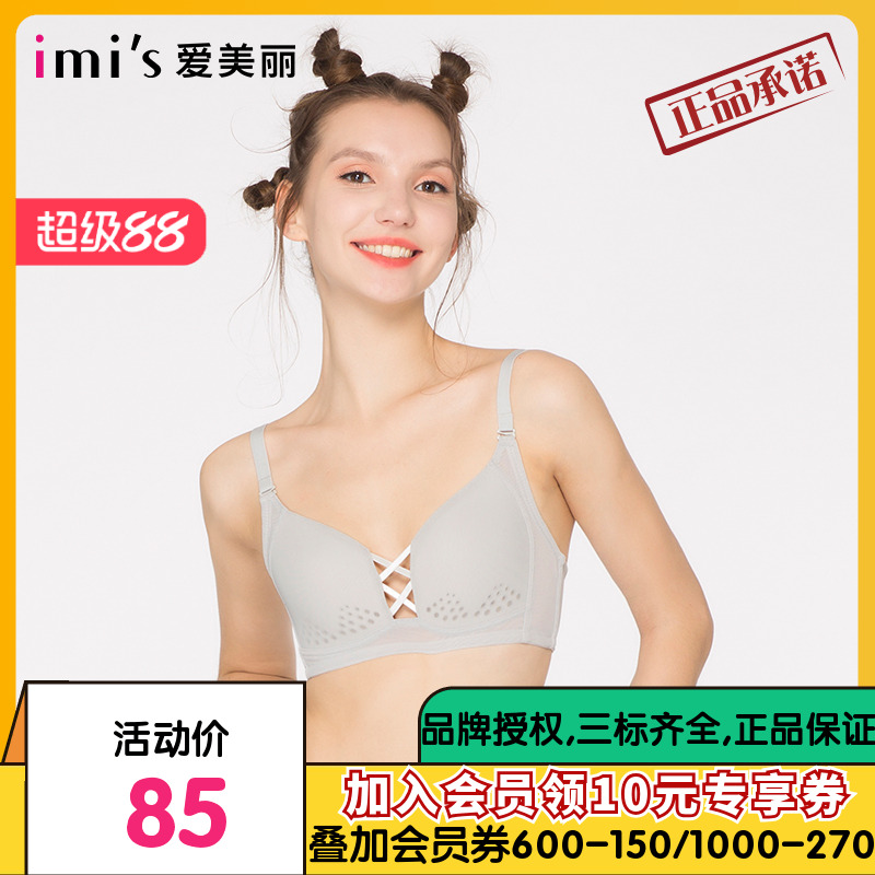 爱美丽薄款调整型收副乳女士内衣