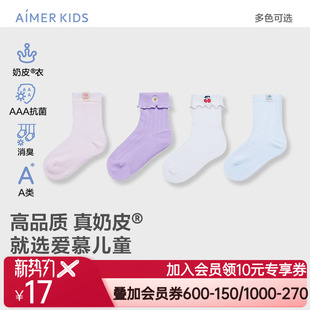 爱慕儿童24SS奶皮袜中性奶皮四季 短袜网眼提花短袜AK394F182