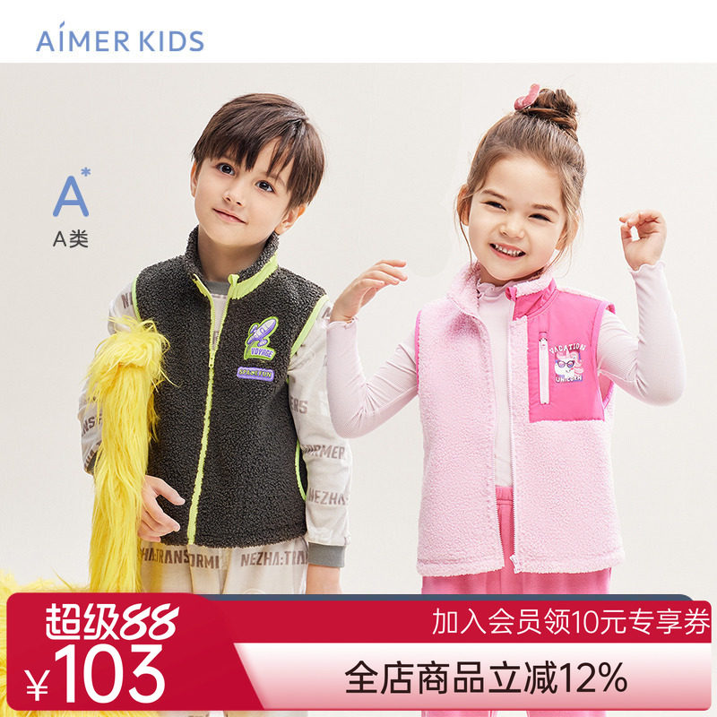 爱慕儿童男童女孩小学生IP联名春秋冬泰迪绒外穿插兜拉链撞色马甲