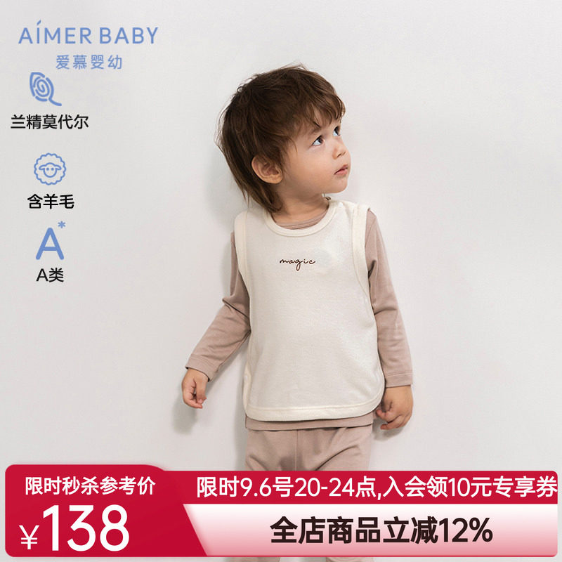 爱慕婴儿神奇动物中性A类含羊毛秋冬打底婴幼无袖可外穿马甲