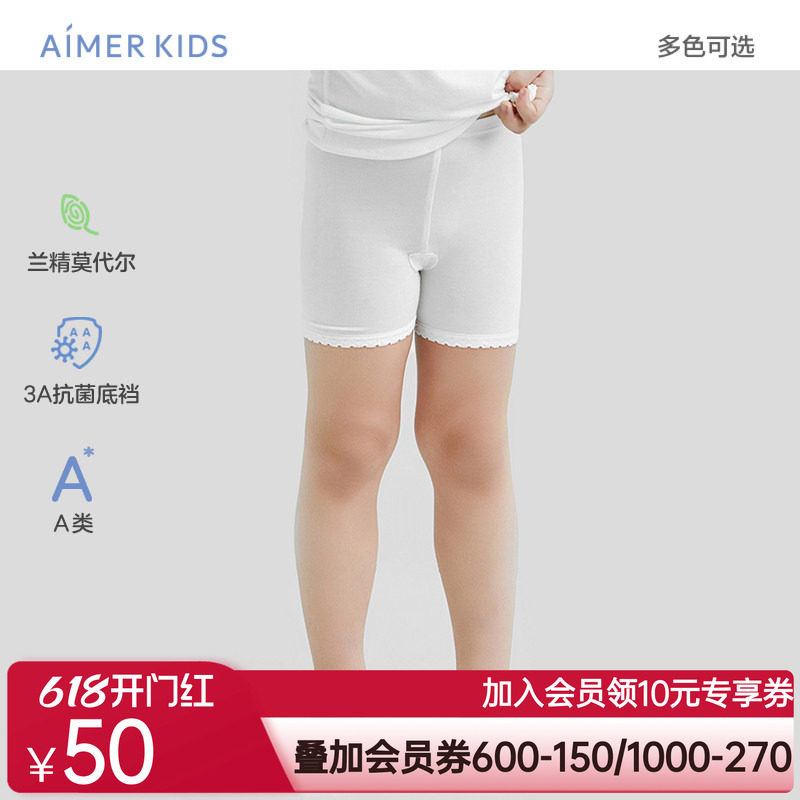 爱慕儿童安全裤打底裤女孩女童夏季短款内搭3A抗菌底裆A类简洁