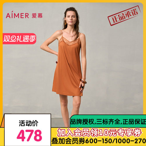 爱慕梦远星河睡衣女春夏莫代尔薄性感蕾丝细带睡裙AM42A041