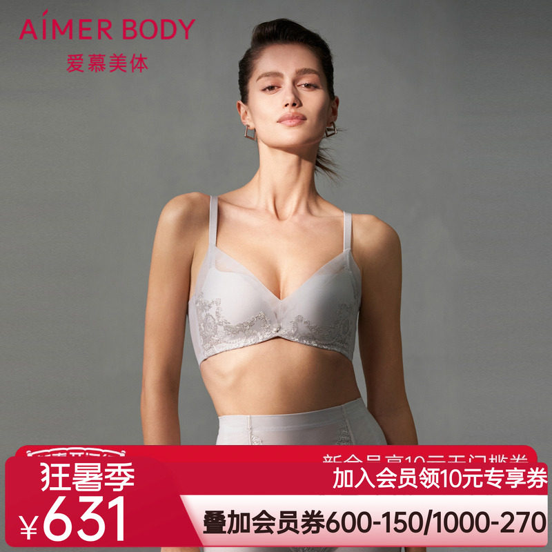 爱慕美体罗曼庄园内衣女水袋模杯加加厚小胸聚拢文胸AD140421