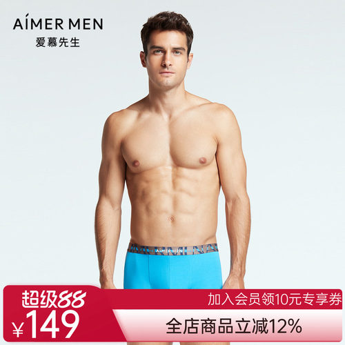 爱慕先生22SS纵享丝滑系列装腰平角裤NS23F551