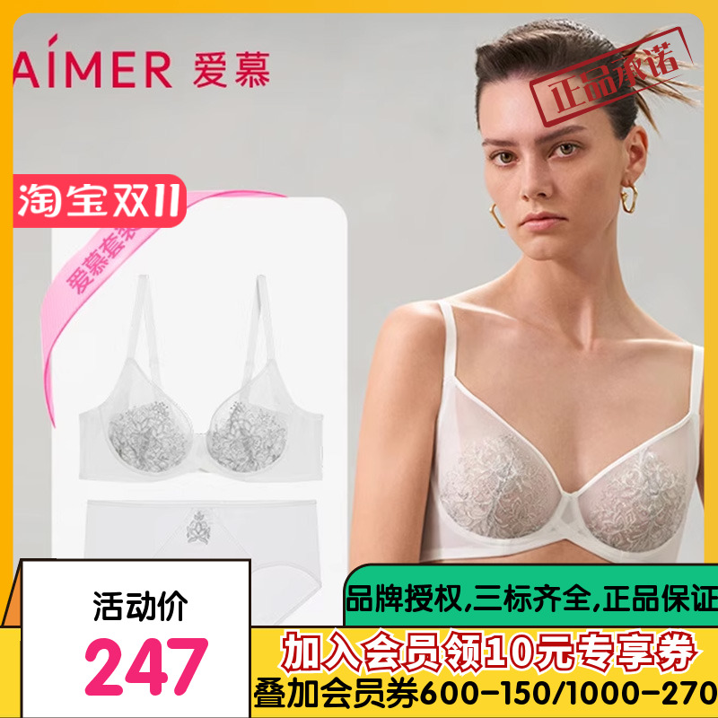 爱慕恬静之夜内衣女春夏刺绣大胸显小薄杯文胸内裤套装AM2024021
