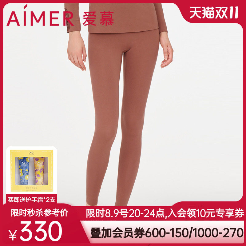 爱慕保暖内衣女秋冬纯色单层打底修身冬天秋裤长裤AM737961