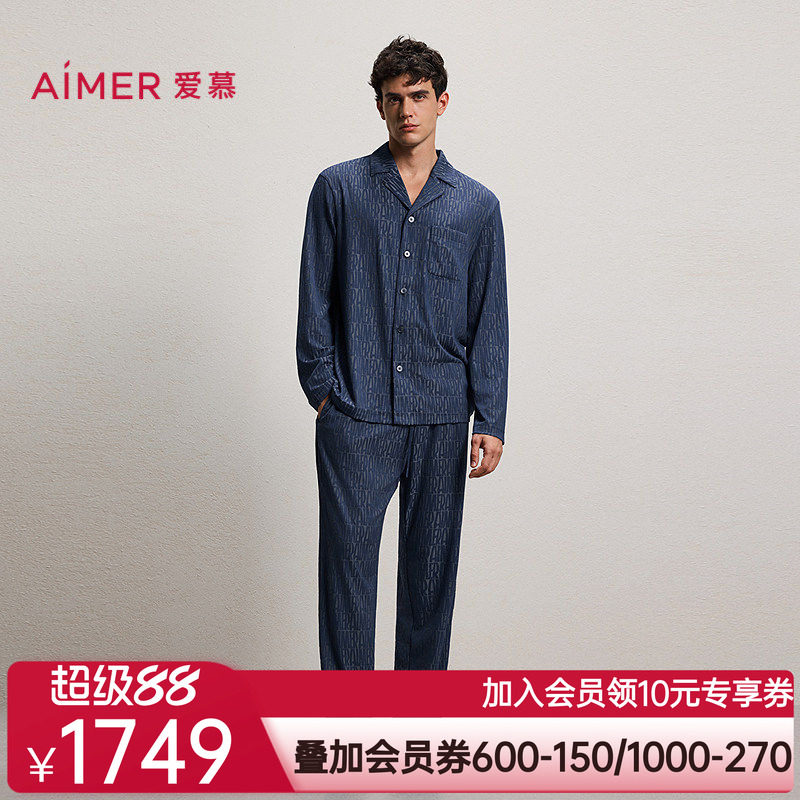 爱慕先生26春夏高莫时尚提花家居男翻领开衫长袖长裤套装NS43N361